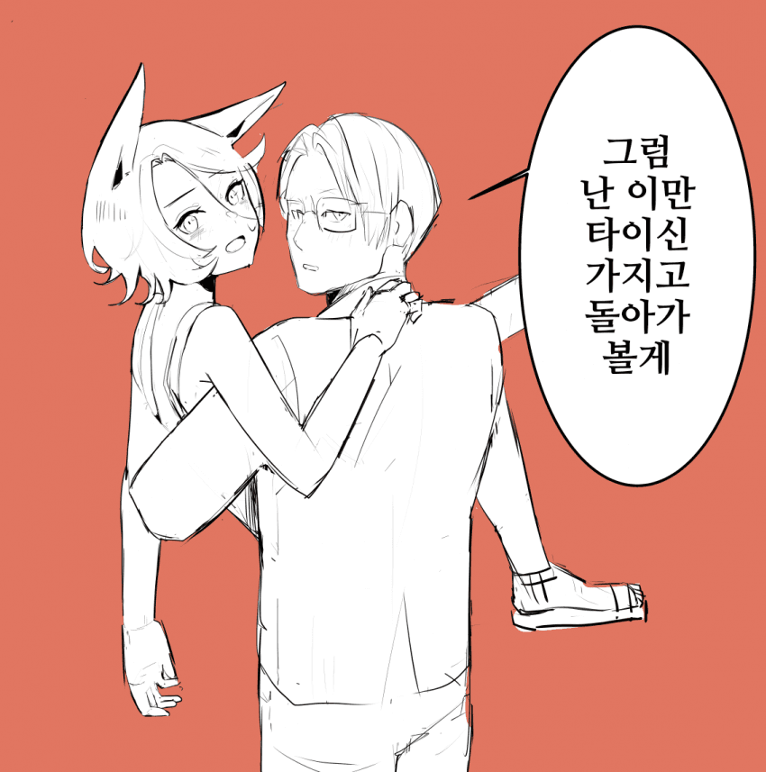 [Solokitsune]다들 수고 많으셨습니다