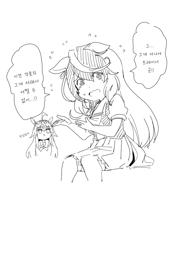 [コーポ] 이번 화의 루돌프