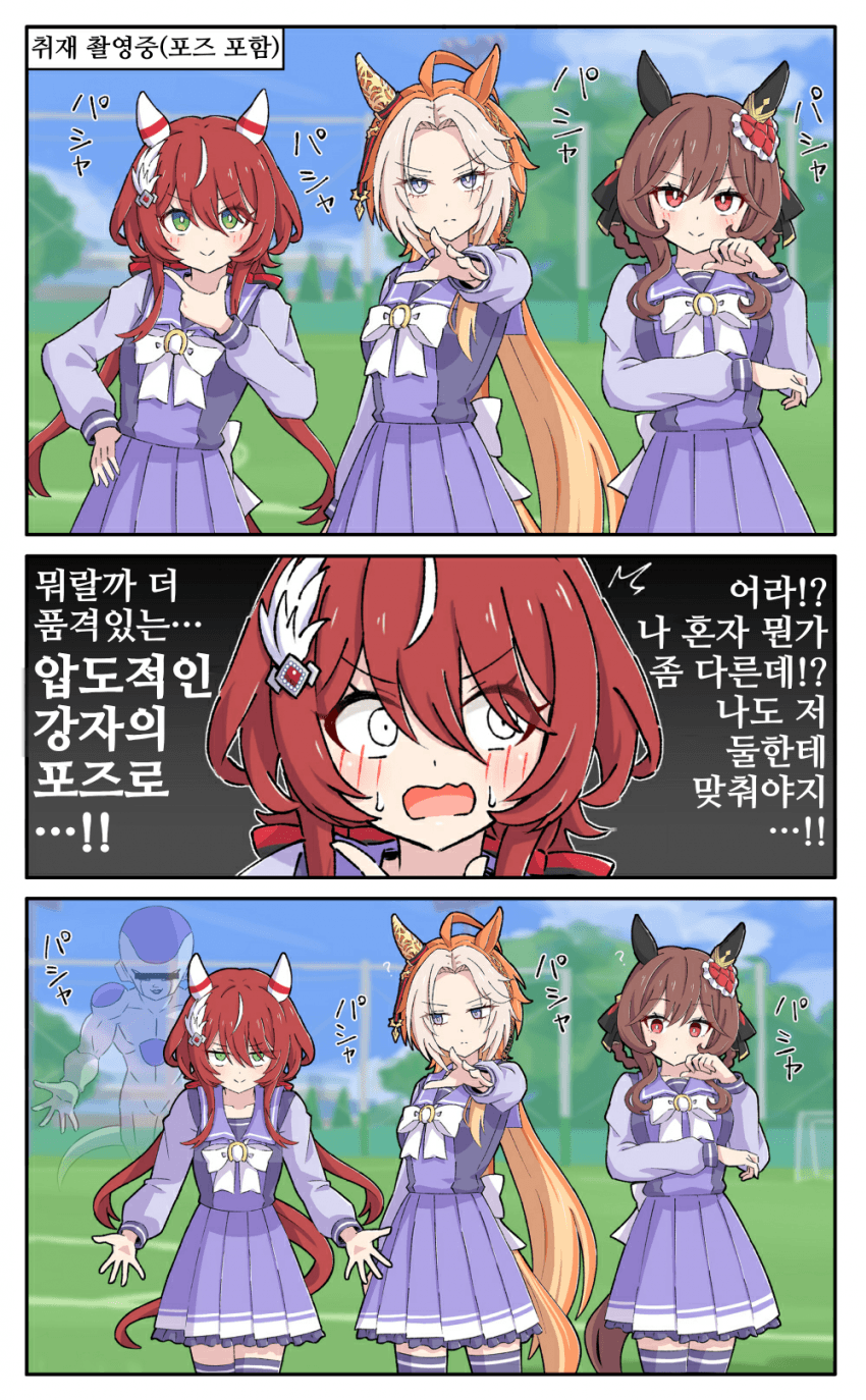 [糖士郎]혼자 뭔가 다른 시옹