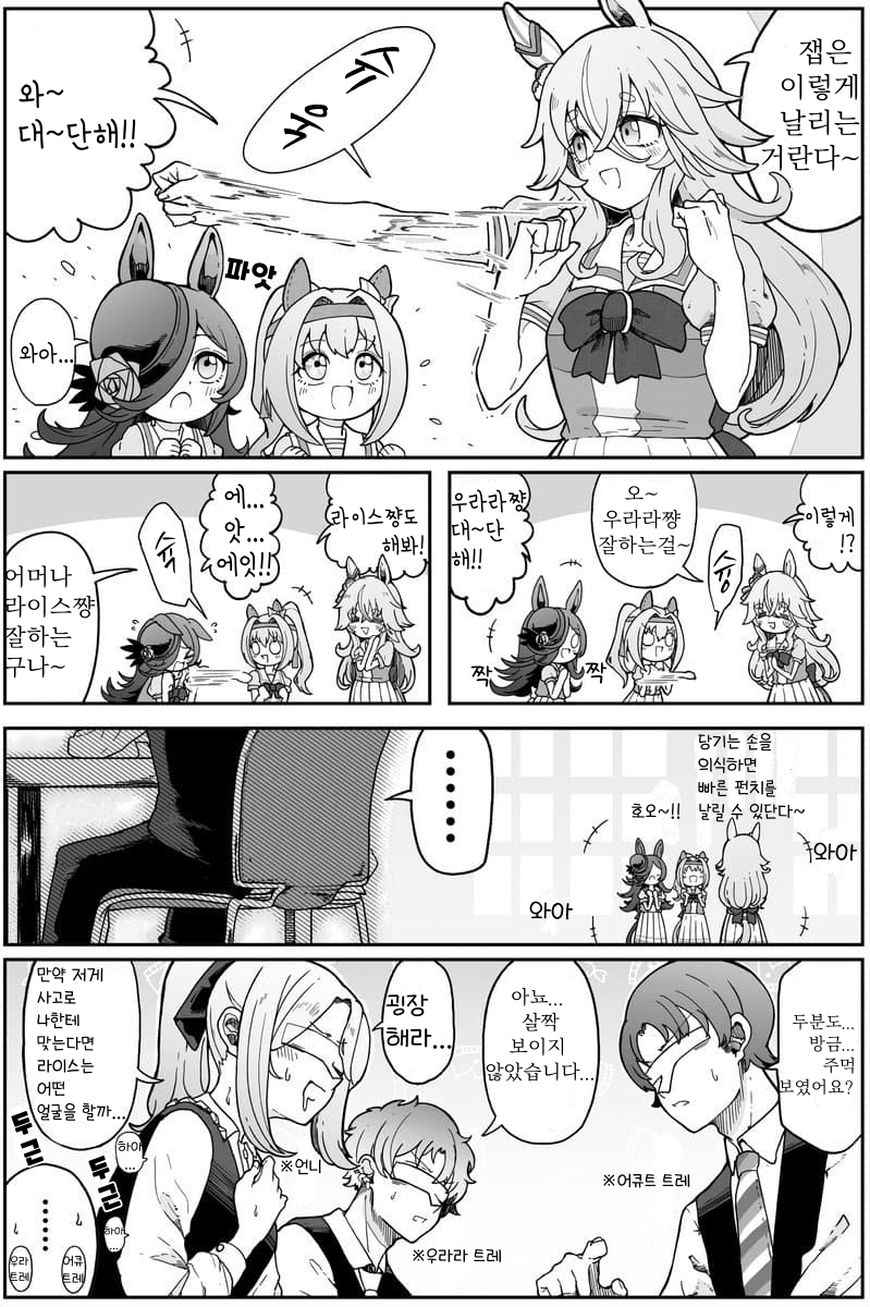 [괴문서] “담당한테 명치 맞아보고 싶지 않아요?”