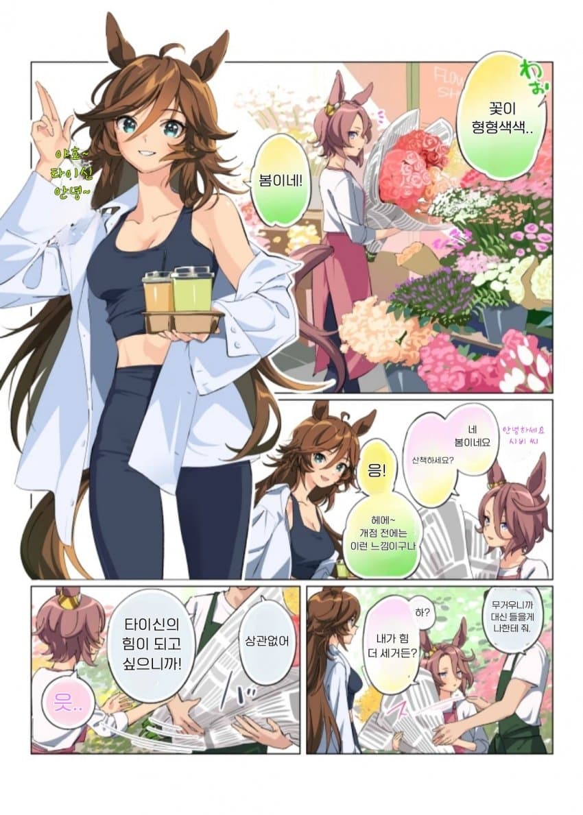 [たろうまる] 신부 CB 100경 7막