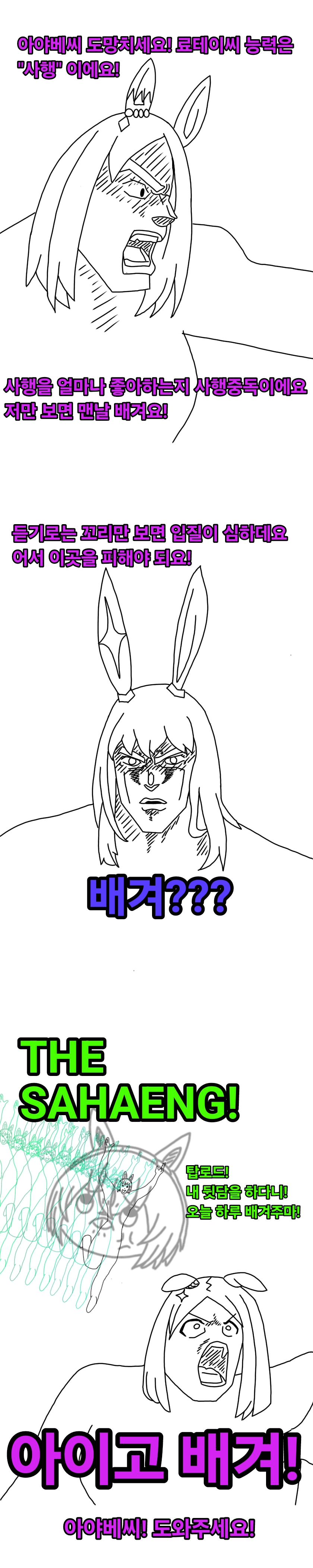 스즈카vs아야베 후일담