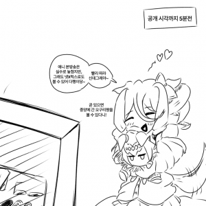 짧) 신데그레 7화를 기다리는 노른 그 이후