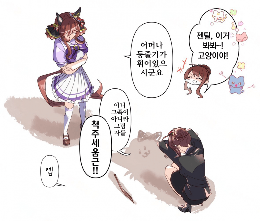 [どすこい]젠트레와 그림자 고양이