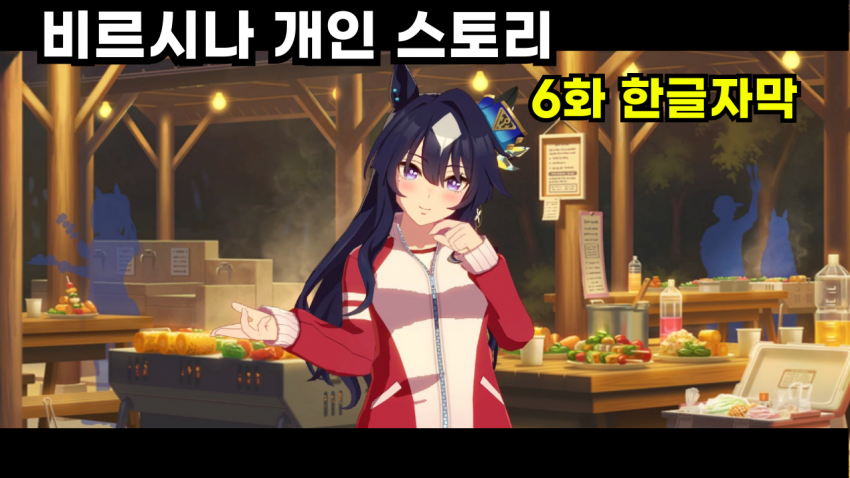 비르시나 개인스 7화 핫산 -完-