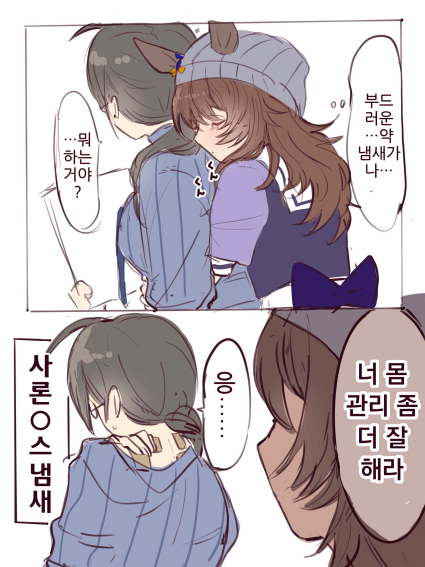 [ろろ]트레이너 한테서 나는 냄새