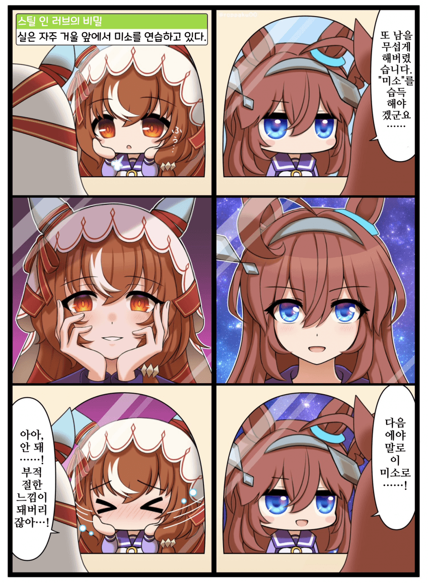 [ろっぱく]스틸과 부르봉의 미소 연습