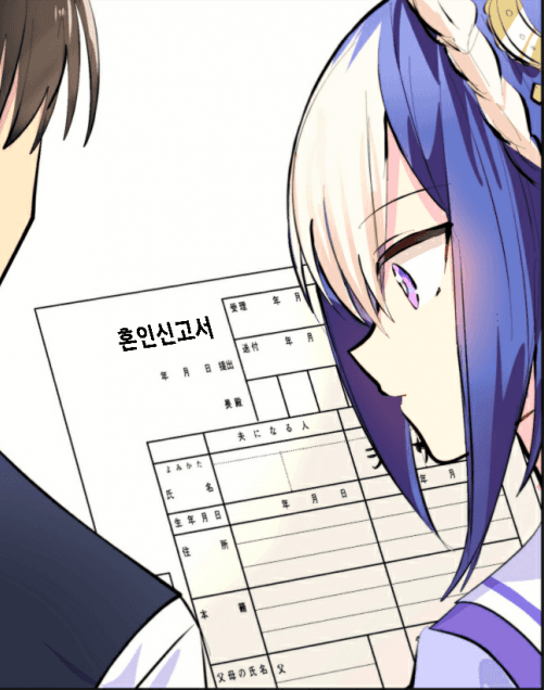 (괴문서/핫산)혼인신고서? 이미 제출한 세자리오 씨와 트레이너 씨