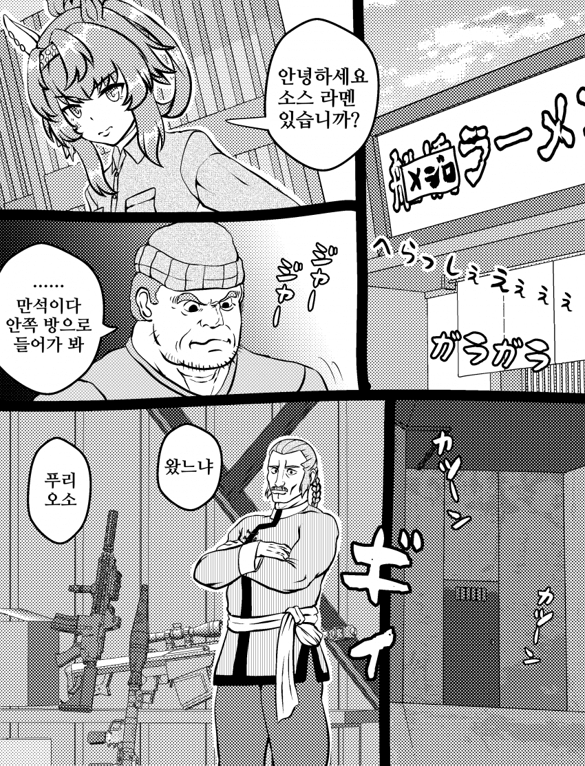 [づだぐん]이름없는 시6 후나바시가 떨어진 땅에서