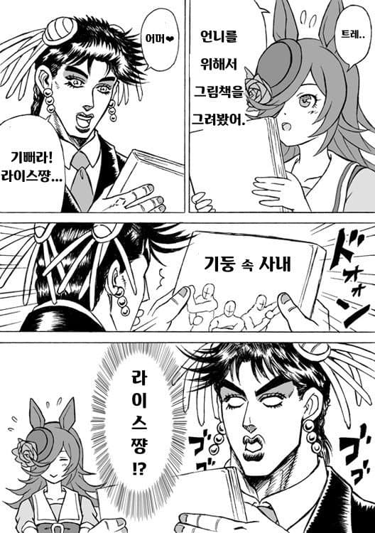 [あしろ]라이스의 그림책 선물