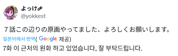 [よっけ]신데그레 7화 원화참가 보고