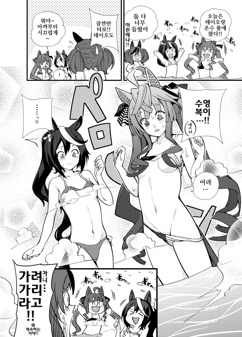 [ツバキ]테이터보와 수영장