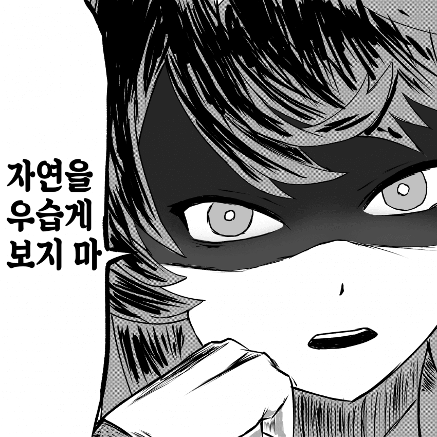 [Cb_RoN] "어제 막 수렵 면허를 딴 네가 곰을 잡겠다고?"