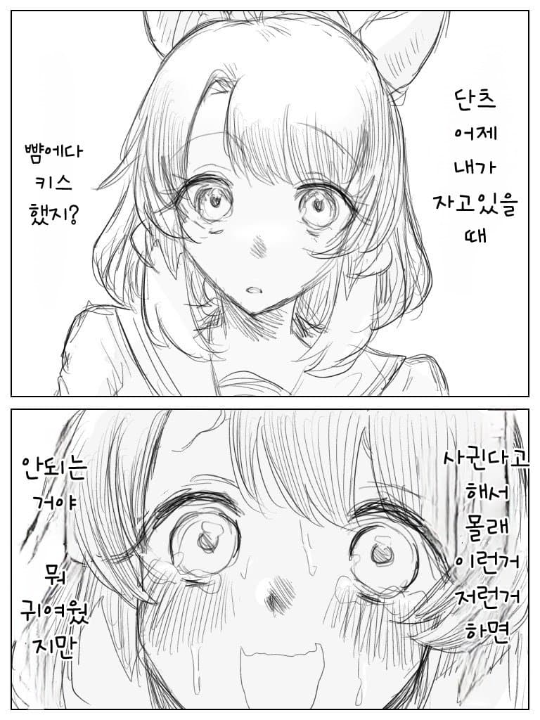 [井げつ] 트레이너랑 사귀자마자 사고친 단츠