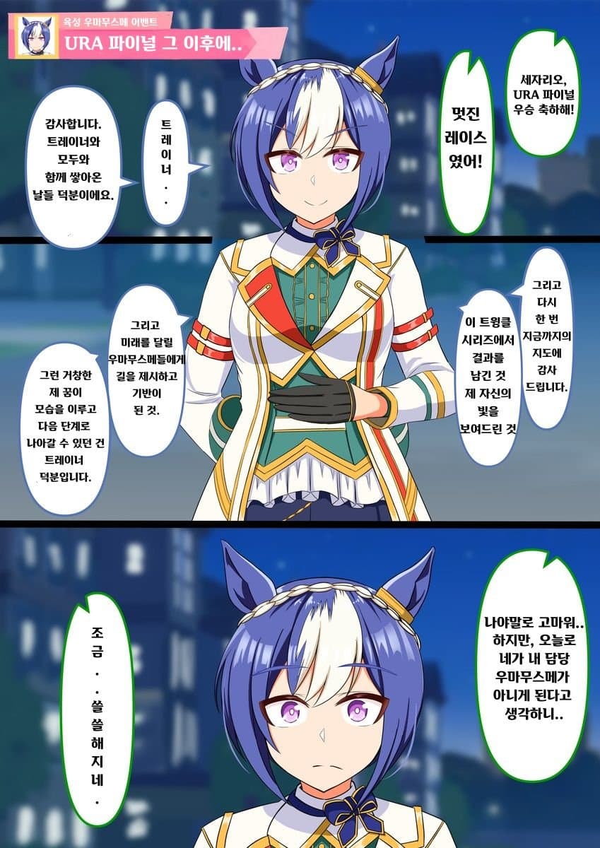 [藍ぽん]세자리오에게 고백했다.