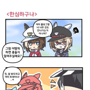 만화) 슈발 누설금지
