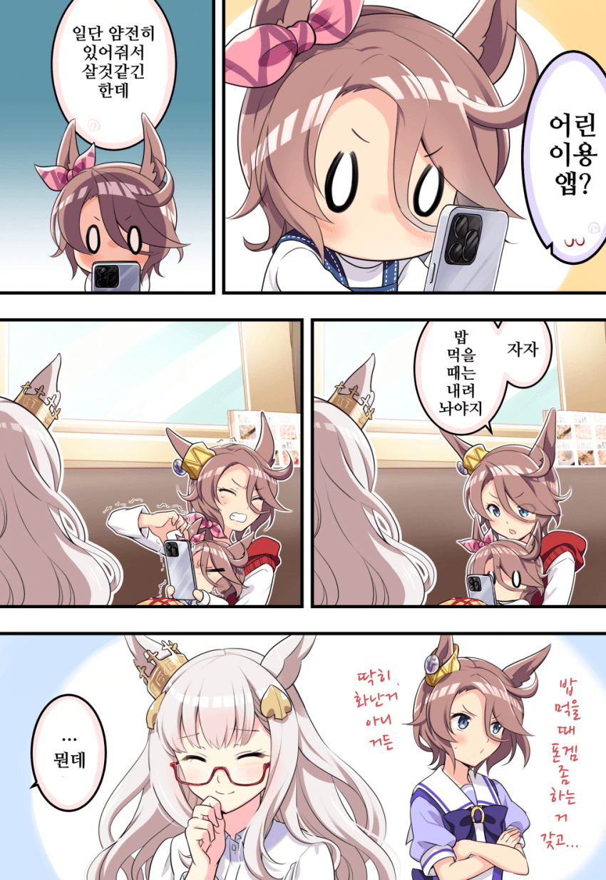 [オダワラハコネ]마마 타이신의 존재하지 않는 기억