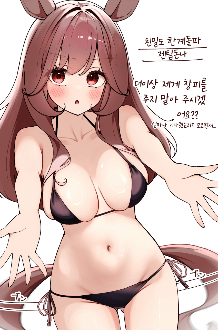 [ぽんたの毛玉]온천 돈나(검정 비키니 ver)