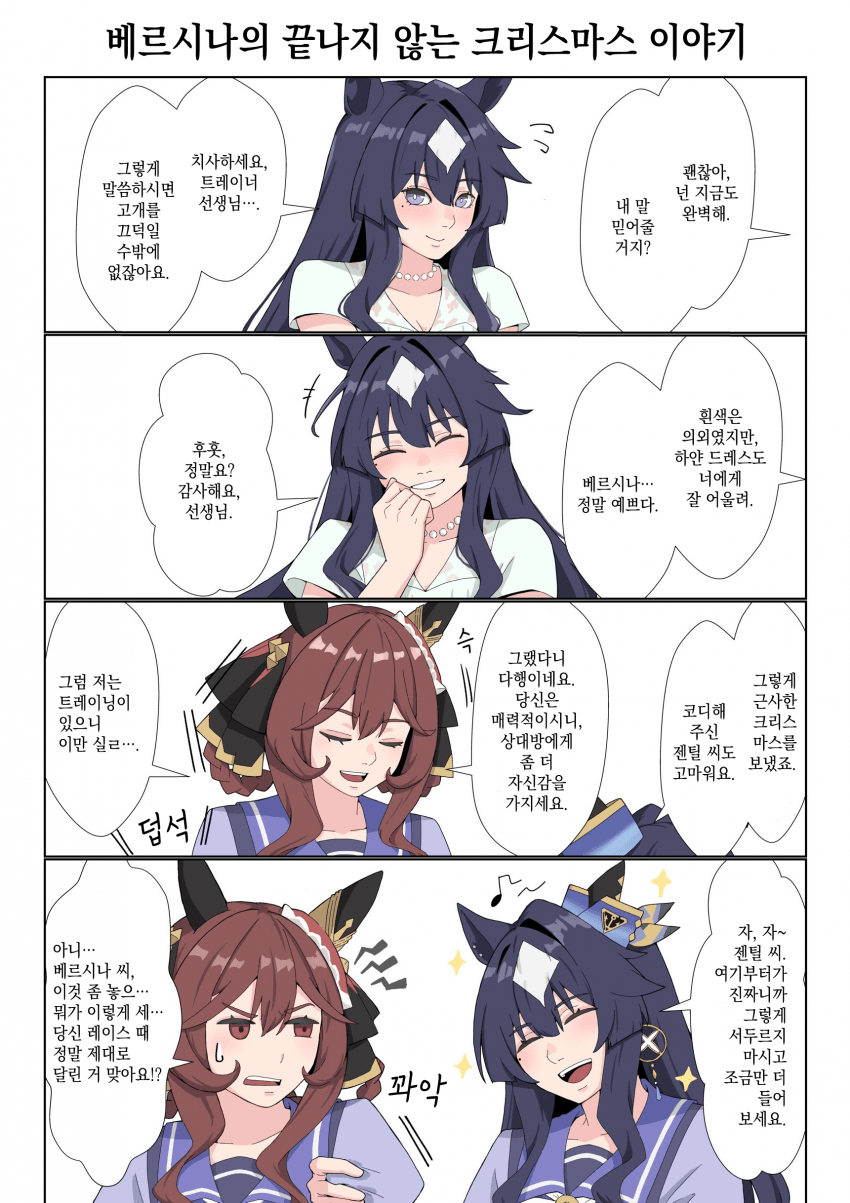[クリム] 베르시나의 끝나지 않는 크리스마스 이야기