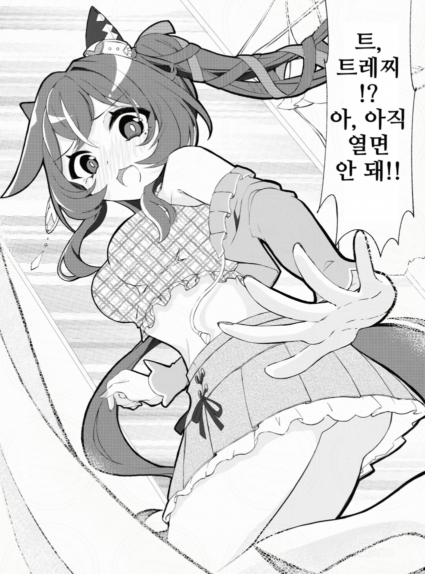 [たにこ]시착실의 비블로스