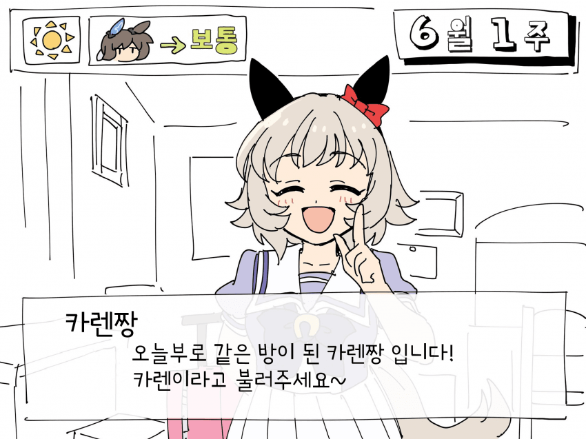 [シギャいちもく] 아야베와 카렌