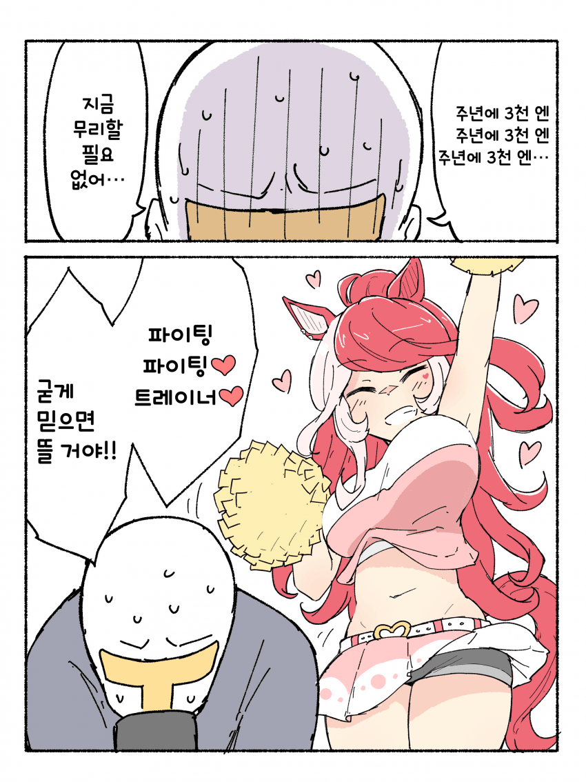 [ネコミミ好き之助] 그래, 러브즈는 나중에 선택권으로…