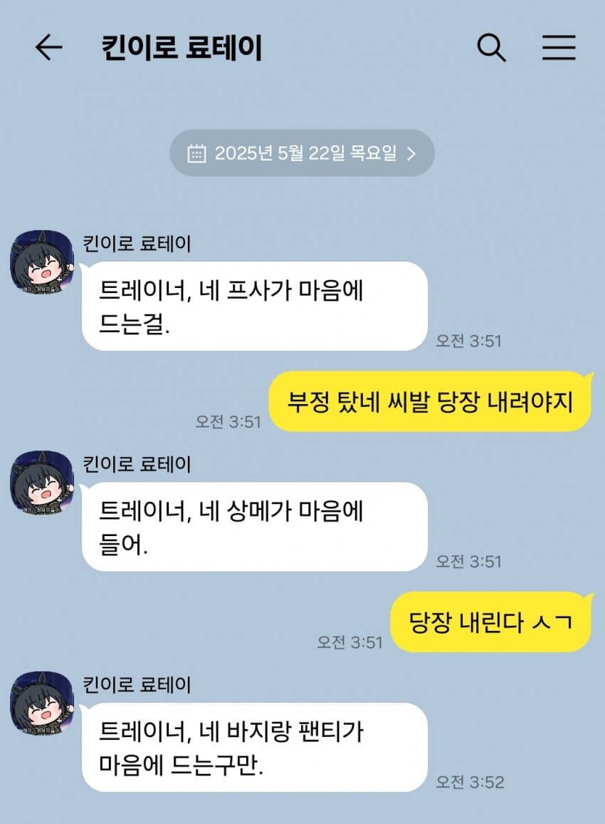 괴?문서) IQ 200 료테이 씨