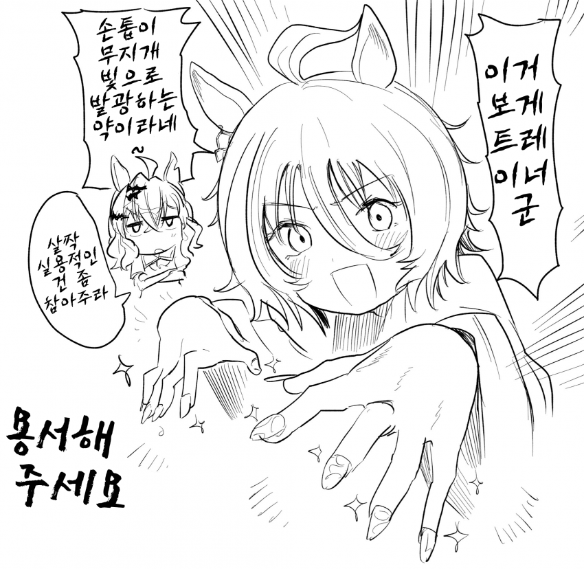 [あみこ/公式太郎]손톱이 무지개 색으로 발광하는 약