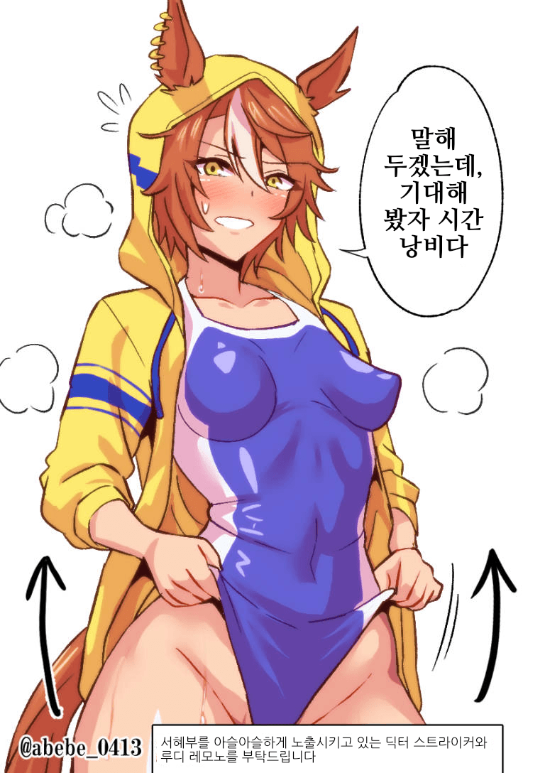 [アベベ]딕터 스트라이커