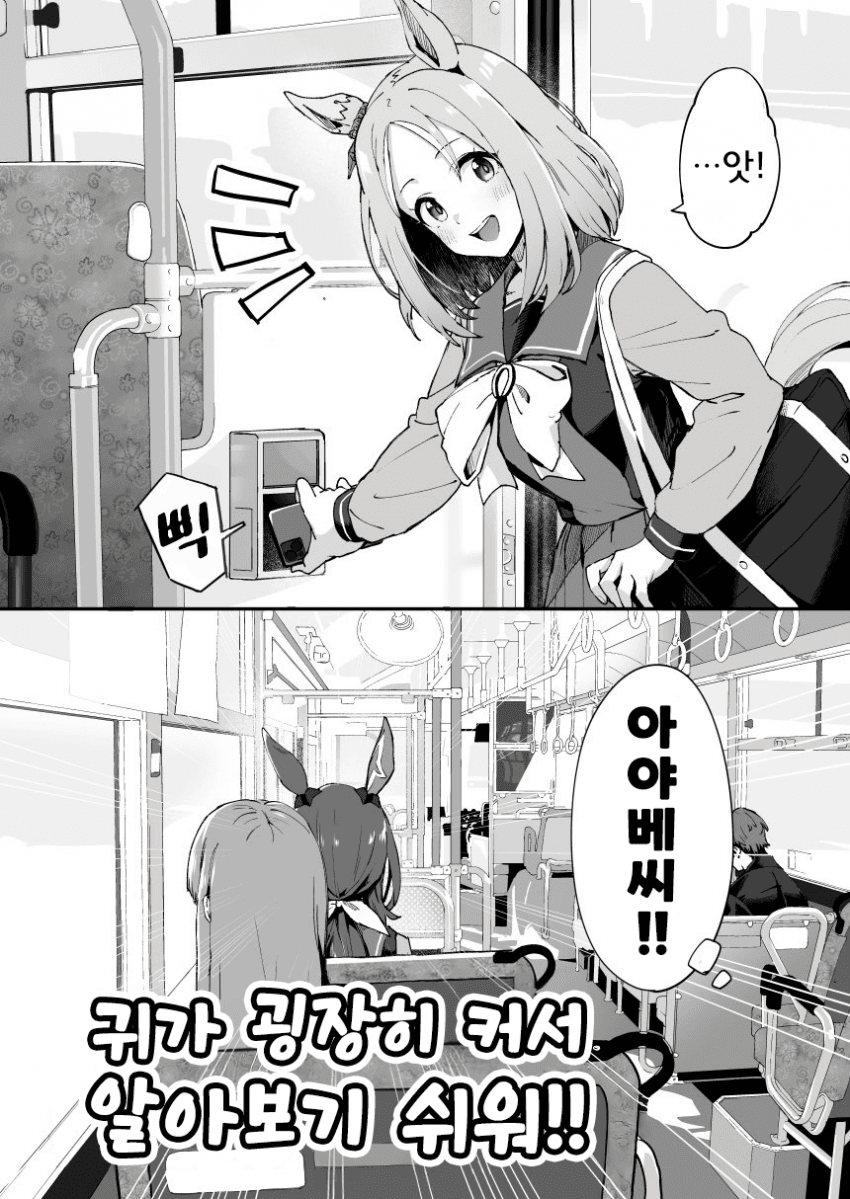 [雪星こころ] 귀가 커서 알아보기 쉬운 아야베씨