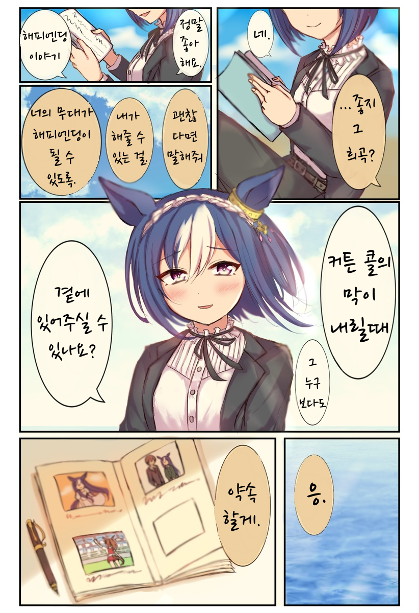 (괴문서/핫산)세자리오와 역에서 기다리다 지치는 이야기