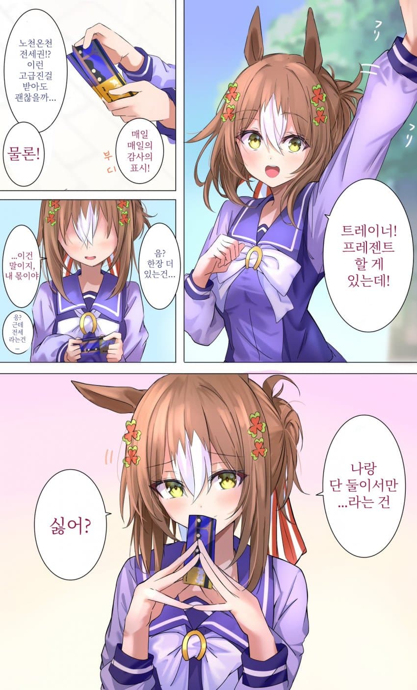 [sasa] 파인 모션의 선물