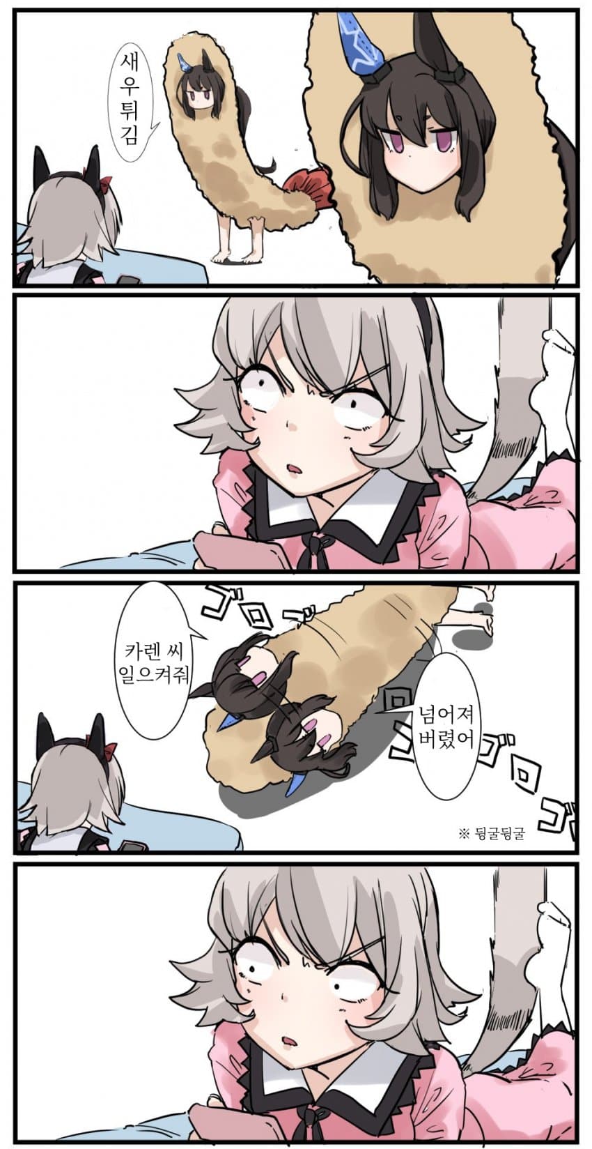 [塩漬けわさびーぬ] 아야카렌 4컷만화