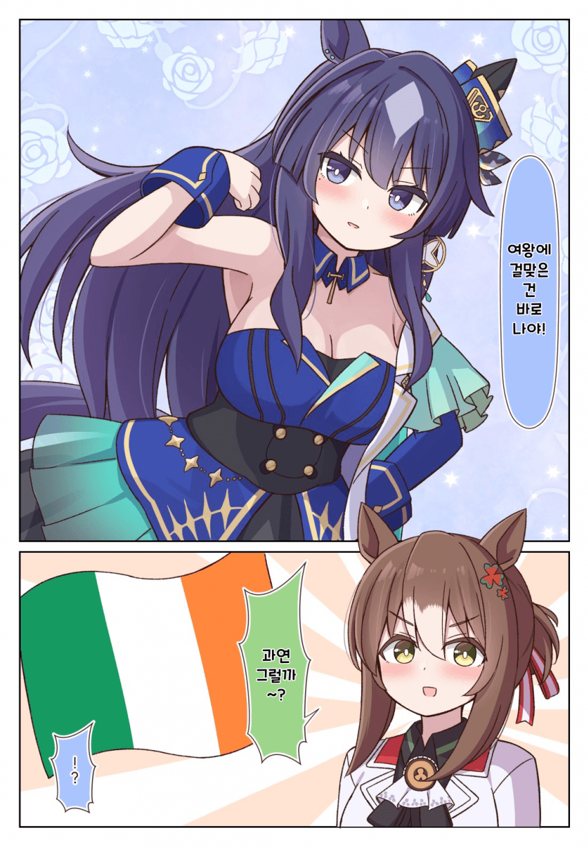 [ねぷてぃ] 두 나라의 여왕이 격돌했다