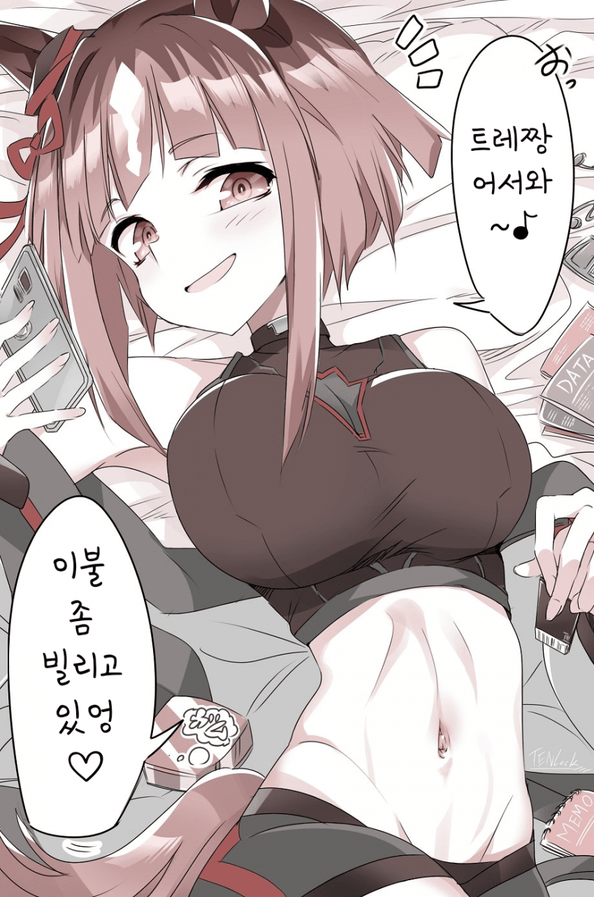 [天六歌劇団]트랜은 오늘도 집에서 뒹굴뒹굴