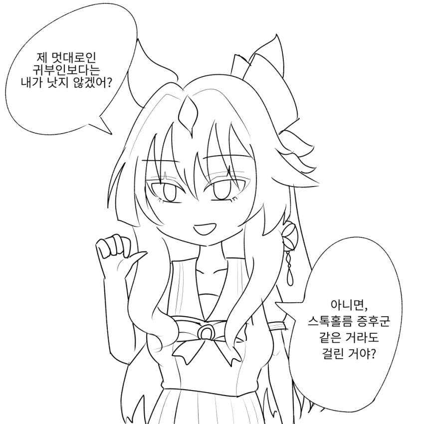 만화) 스톤콜드 증후군