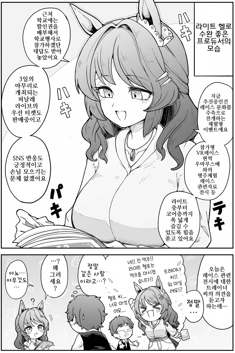 [ダスカスキー3世]유능한 커리어 우먼 라이트 헬로 씨