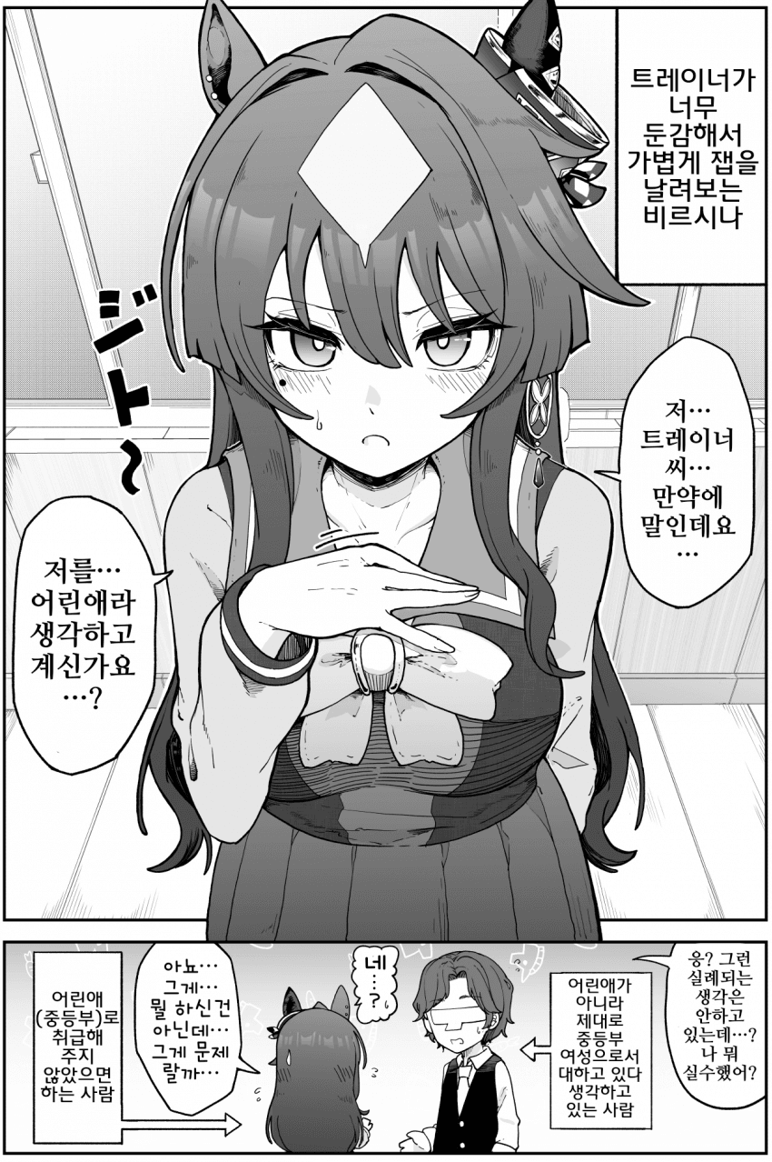 [ダスカスキー3世]시나와 트레이너의 심각한 인식 차이