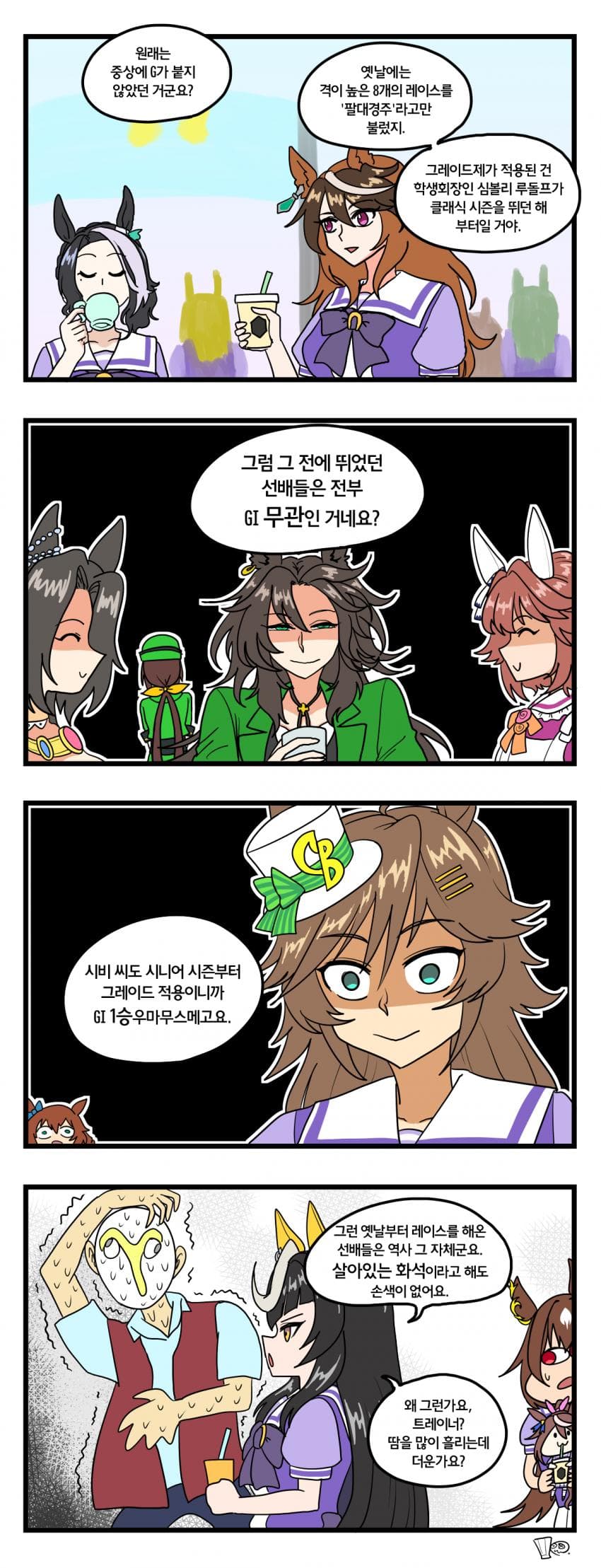 악의없는 긁기 4컷
