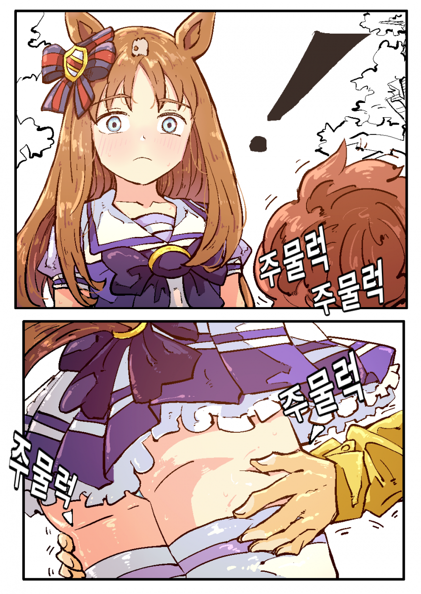 트레이너는 <외톨이 외계인>