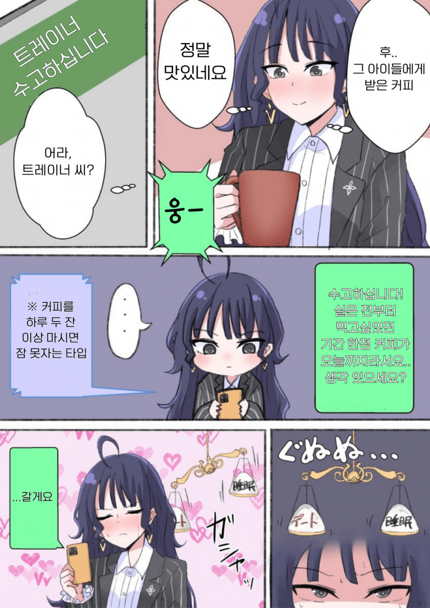 [稲月よる]리코뾰이 리코뾰이