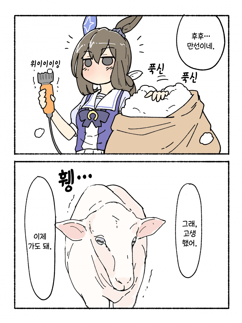 [ネコミミ好き之助] 알맹이는 됐어