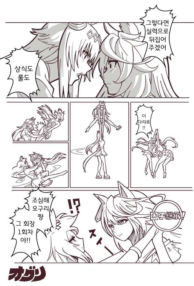 [とくにないです]그렇다면 실력으로 뒤집어주겠어.