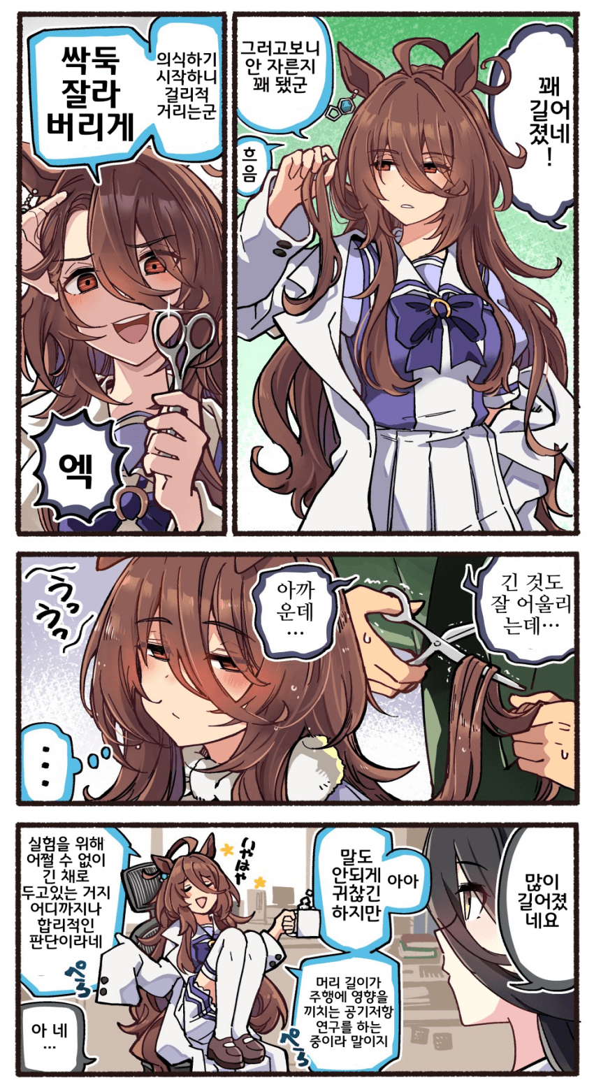[いど]장발이 된 타키온