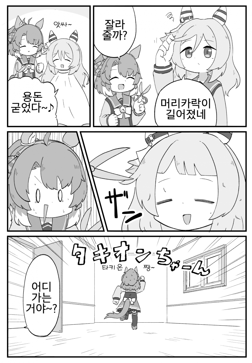 [ちぇの] 커트