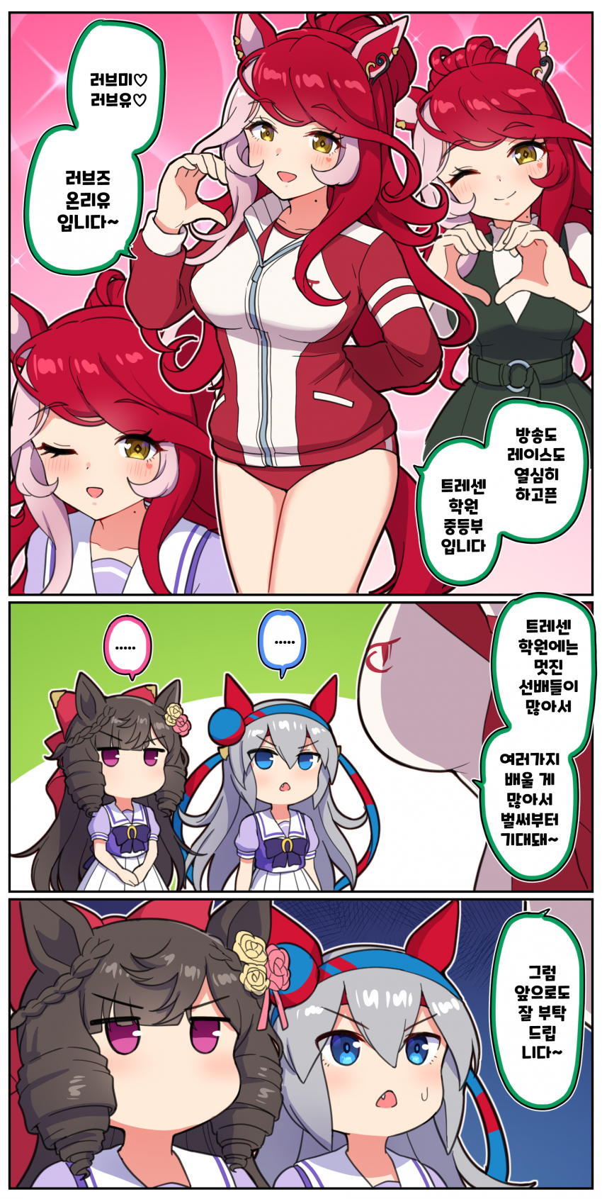 만화) 또 한명 나타났구만! 몬스터 중등부!!