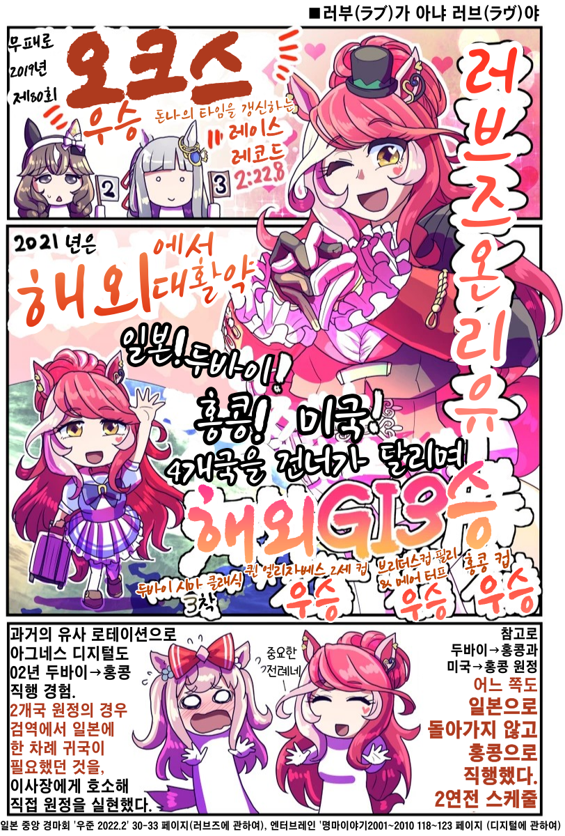 [坂崎ふれでぃ] 러브즈 온리 유의 활약