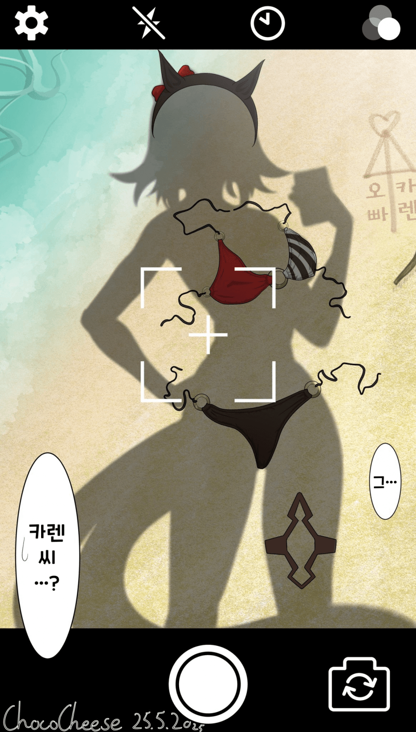 [ちょこちーず] 요즘 유행하는 챌린지를 하는 카렌