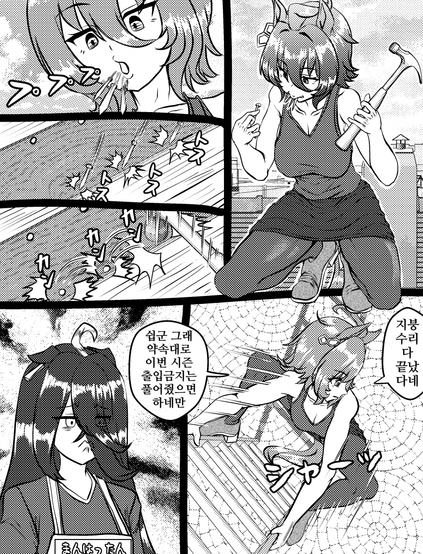 [づだぐん]철완계 아이돌