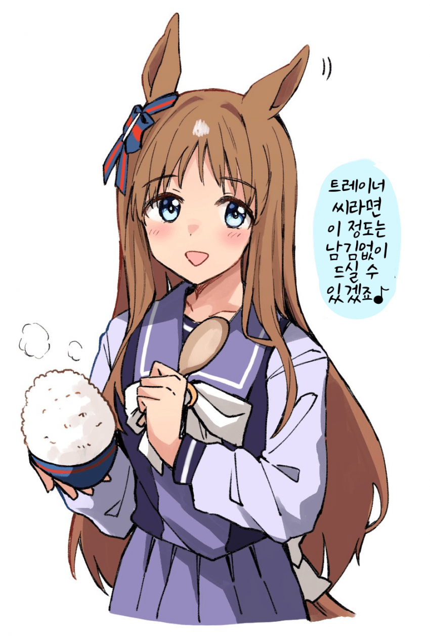 [ひとで]고봉밥 퍼주는 그래스